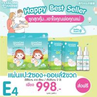 E4 แผ่นแปะมิ้น  และ ออย หลับสบาย โล่งจมูก #Essential_oil #นอนหลับฝันดี #นอนไม่หลับ #นอนไม่หลับทำอย่างไรดี #ภูมิแพ้ #ภูมิแพ้อากาศ #Lavander #ลาเวนเดอร์