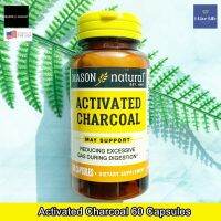 ถ่านกัมมันต์ หรือถ่านชาร์โคล Activated Charcoal 60 Capsules - Mason Natural