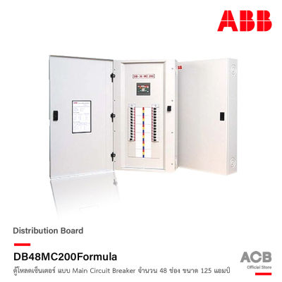 ABB - DB48MC200 Formula ตู้โหลดเซ็นเตอร์ สำหรับไฟ 3 เฟส 4 สาย จำนวน 48 ช่อง แบบใส่ Main Circuit Breaker ได้ รับได้สูงสุด 125 แอมป์ 240V (ตู้เปล่า)