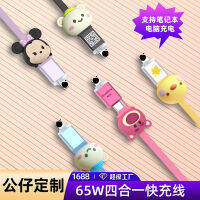 Pvc Figurine Customized Four-In-One Data Cable Pd27w Applicable To Apple Data Cable Two-To-Three Charging Cable 2023