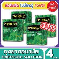 ถุงยางอนามัย Onetouch Solution Condom ถุงยางอนามัย วันทัช โซลูชั่น ขนาด 52 มม.(3ชิ้น/กล่อง) จำนวน 4 กล่อง มีสารชะลอหลั่ง ช่วยยืดเวลาของคุณกับคนรักให้ยาวนานยิ่งขึ้น