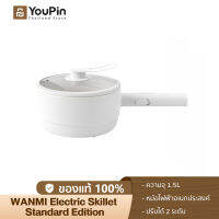 [NEW] WANMI Electric Skillet 1.5L หม้อไฟฟ้า กระทะไฟฟ้า หม้อสุกี้ไฟฟ้า ป้องกัน หม้อไฟฟ้ามัลติฟังก์ชั่น การปรับกำลังไฟแบบคู่