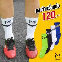 ถุงเท้าครึ่งแข้ง Movic Mid Calf Sock