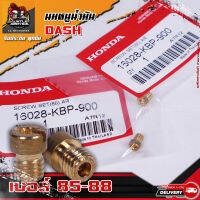 นมหนูน้ำมัน DASH เบอร์ 85-88