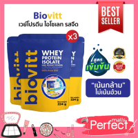 (3 ซองจืด) biovitt Whey Protein  ไบโอวิต เวย์โปรตีน  ทานง่าย ไม่คาว ละลายง่าย  ผสมกับเครื่องดื่มได้