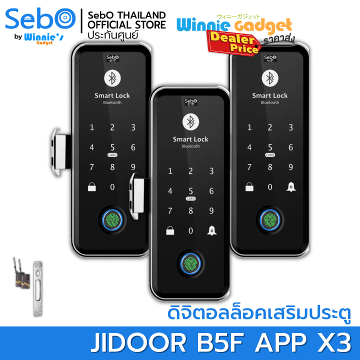 ราคาขายส่ง-sebo-jidoor-b5f-app-สมาร์ทดิจิตอลล็อค-สำหรับประตูทั่วไป-ทั้งบานเดี่ยวและคู่-ปลดล็อคด้วยแอพ-รหัส-บัตร-ลายนิ้วมือ-และรีโมท