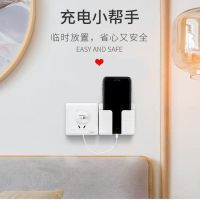 Adhesive Mobile Phone Charging Bracket Multifunctional Creative Wall Hanging Shelf Lazy Bedside Mobile Phone Bracket Artifact