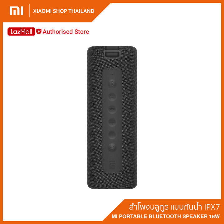 xiaomi-mi-portable-bluetooth-speaker-16w-global-version-ลำโพงบลูทูธ-แบบพกพา-กันน้ำระดับ-ipx7-รับประกันศูนย์ไทย-1-ปี