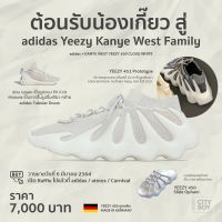 รองเท้า  Yeezy Kanye West Family