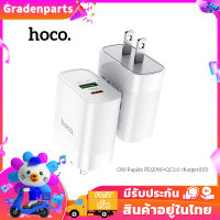 Hocoหัวชาร์จเร็ว 20W หัวชาร์จไอโฟน  ที่ชาร์จแบต  adapter fast charge หัวชาตร์เร็ว อแดบเตอร์ iphone 12 11 X XS