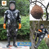 Orfilas  L/XL ชุดตีรังต่อ ชุดตีต่อ ชุดตีผึ้ง ชุดป้องกันตัวต่อ ชุดกันต่อต่อย ชุดกันผึ้งต่อย ชุดกันแมลง ผ้าพีวีซี (PVC) ชุดนิรภัย