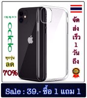 ? ซื้อ 1 แถม 1 ด่วน!!! ? Oppo Realme6pro Realme6i Realme6 RealmeC3 เคสโทรศัพท์ case เคสออปโป้ เอ เอฟ อา เรียวมี รีโน่ ใส HD เคสสีพื้น เคสมือถือ ขอบนิ่ม ซิลิโคน silicone สวย บาง กันกระแทก ไฮบริด หลัง TPU-MSDใส] iT24Hrs