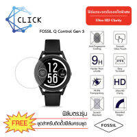 (G36) ฟิล์มกระจกกันรอย Glass Film Fossil Q Control Gen 3 +++พร้อมส่ง ฟรีชุดติดตั้ง+++