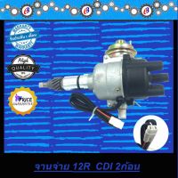 Woww สุดคุ้ม จานจ่าย 12R CDI แม่เหล็ก 2 ก้อน ราคาโปร ชิ้น ส่วน เครื่องยนต์ ดีเซล ชิ้น ส่วน เครื่องยนต์ เล็ก ชิ้น ส่วน คาร์บูเรเตอร์ เบนซิน ชิ้น ส่วน เครื่องยนต์ มอเตอร์ไซค์