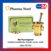 Pharma Nord Bio-Pycnogenol ฟาร์มา นอร์ด ไบโอ-ไพโนจีนอล อาหารเสริมสารสกัดจากเปลือกสน 1 กล่อง (90 เม็ด)