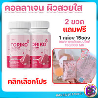 วิตามินบำรุงผิว collagen คอลลาเจนผิวขาวx2 คอลลาเจนแบบซอง