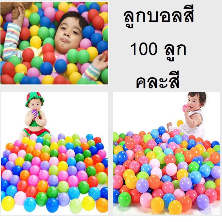 เต็นท์เด็ก-กระโจมอุโมงค์บ่อบอล-set-3-ชิ้น-แถมลูกบอลสี-100-ลูก