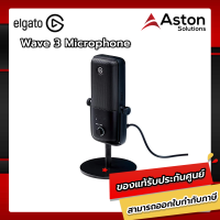 Elgato Wave 3 Microphoneไมโครโฟน USB Condenser เสียงเยี่ยมอุปกรณ์เสริมในการไลฟ์สตรีม รับประกัน 2 ปี