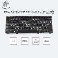 DELL คีย์บอร์ดโน๊ตบุ๊ค KEYBOARD INSPIRON 14Z 5423