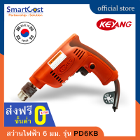 ProTool สว่านไฟฟ้า 6 มม. รุ่น PD6KB 300W แบรนด์ KEYANG