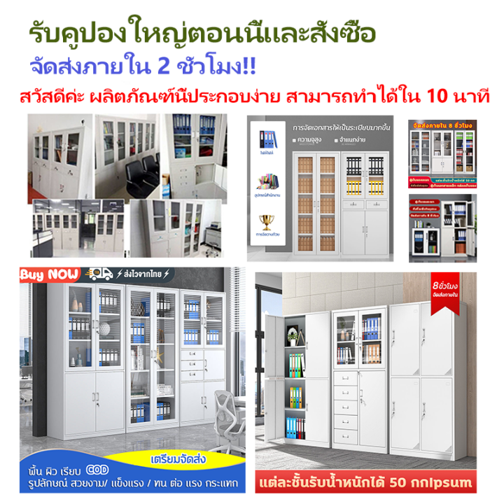 ตู้เก็บเอกสาร-ชั้นล็อค-metal-cabinet-with-lock-ตู้หนังสือ-มีฝา-ตู้เก็บของ-ตู้โชว์วางของ-ตู้เหล็ก-ตู้เก็บแฟ้ม-ตู้เหล็กเอกสาร-ตู้เอกสาร-ตู้เหล็กใส่ของ-ตู้เก็บของอเนก-ตู้เหล็กมือสอง-ตู้เอนกประสงค์-ตู้ใส่