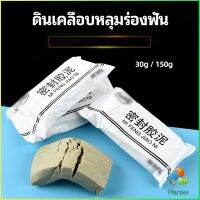 Harper ดินเคลือบหลุมร่องแตก  การซ่อมแซมช่องว่างรอยเจาะ และปิดผนึกรูผนัง Clay sealant