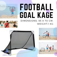 KIPSTA ประตูฟุตบอล (สีดำ/เทา) ( Football Goal Kage - Black/Grey ) ฟุตบอล Football ลูกบอล Ball อุปกรณ์กีฬา บอล ฟุตซอล All Sports Futsal Goals