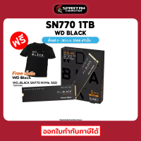 SN770 1TB WD BLACK M.2 2280 NVMe Gen4 SSD เอสเอสดี (WDS100T3X0E)