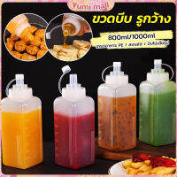 Yumi ขวดบีบซอสปรุง ขนาดใหญ่ 800ML 1000ML สําหรับใส่ซอสน้ํามันมัสตาร์ด Jam bottle