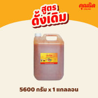 คุณนิด น้ำจิ้มสุกี้-ย่างเกาหลี สูตรดั้งเดิม Thai Sukiyaki Sauce (Original Flavour) Kunnid Brand (1 แกลลอน)