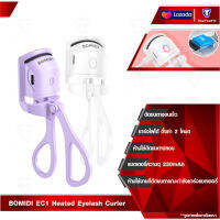 BOMIDI EC1 Heated Eyelash Curler ที่ดัดขนตาไฟฟ้า ชาร์จไฟได้ ตั้งค่า 2 โหมด  ดัดขนตางอนเร็ว งอนสวยเป็นธรรมชาติ