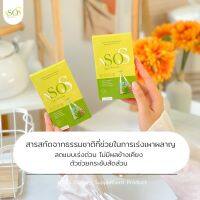 (1แถม1/ส่งฟรี!) เอ็นโซเอส N SO S ขับโซเดียม 1 กล่อง 10 แคปซูล : เน้นหน้าไม่บวม แขน ขา พุง สูตรสายดื้อ [แบรนด์ มาดามกล่องเเดง] ได้ 2 กล่อง