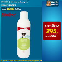 Bioline - แชมพูว่านหางจระเข้ AloeVera 1000 มล.