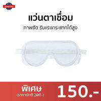 ?ขายดี? แว่นตาเชื่อม ภาพชัด รับแรงกระแทกได้สูง รุ่น SLO-HF101 - แว่นเชื่อม แว่นตาเซฟตี้ แว่นตาเชี่อม แว่นเชื่อมออโต แว่นเชื่อมโลหะ แว่นเชื่อม auto แว่นตาเชื่อม auto หน้ากากเชื่อม หน้ากากเชื่อม auto welding glasses SAFETY GLASSES