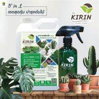 [พร้อมส่ง]⭐⭐⭐⭐KIRIN อาหารต้นไม้สูตรญี่ปุ่น  ชุดสุดคุ้มขนาด (450ml) + (2000ml)จัดส่งฟรีมีเก็บปลายทาง