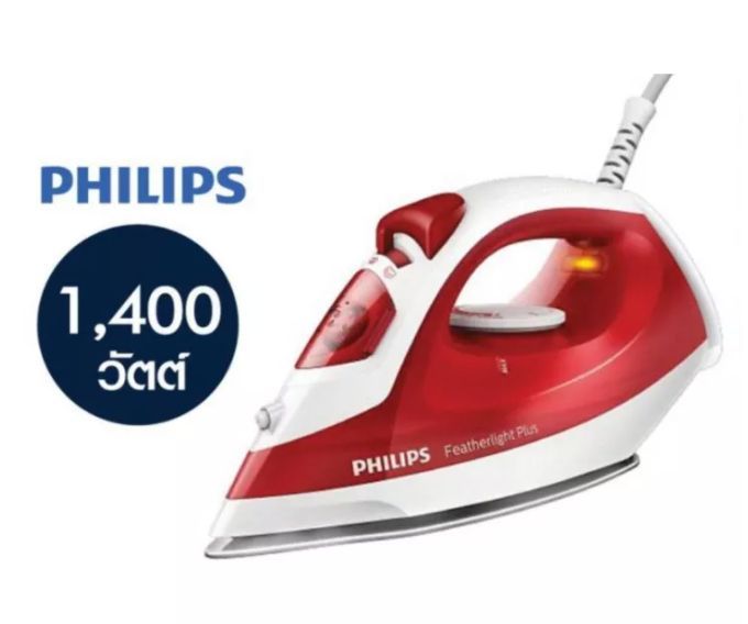 philips-featherlight-plus-เตารีดไอน้ำ-รุ่น-gc1426-กำลังไฟ1400w