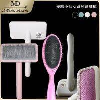 [COD] Meigu dog cat care needle comb beauty tool rainbow large back hair pull open knot aluminum handle row demarcation