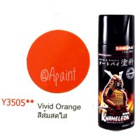 SAK สีสเปรย์❁ ส้มสดใส Y3505 สเปรย์สีส้ม ซามูไร - Vivid orange  Samurai สีส้มสเปรย์ 400ml. สีพ่นรถยนต์  Spray