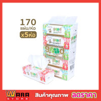 Good luck กระดาษทิชชูแพค แพ็ค 5 ห่อ (170แผ่นคู่) กระดาษทิชชู่ กระดาษเช็ดหน้า  กระเดาษเช็ดมือ กระดาษเช็ดปาก กระดาษเช็ดคราบ