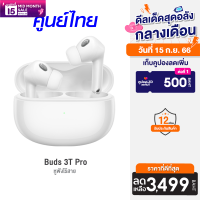 [ทักแชทรับคูปอง] Redmi Buds 3T Pro หูฟังไร้สาย ANC &amp; Transparency LHDC Codec BT5.2  -1Y