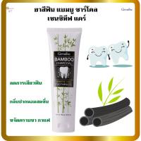 ส่งฟรี! ยาสีฟัน แบมบู ชาร์โคล จากผงถ่านไม้ไผ่ ฟันขาว ลดคราบชา กาแฟ บุหรี่ ลดกลิ่นปาก ปริมาณ 160 กรัม