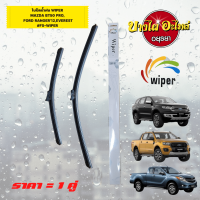 ใบปัดน้ำฝน MAZDA BT50 PRO, FORD RANGER T6, FORD EVEREST 2015-2022 (1 ชุด = 1 คู่) ขนาด 24" และ 16" ยี่ห้อ WIPER