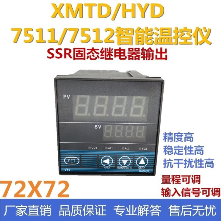 huoyu-hyd7411-7412-intelligent-pid-temperature-control-instrument-digital-display-xmtd-controller