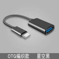 ตัวแปลง Vivox27 USB อะแดปเตอร์ Otg Vivoz5โดยเฉพาะการเชื่อมต่อสายข้อมูล VivoQOO ดิสก์ดาวน์โหลด Vivox3โทรศัพท์มือถือตัวแปลงประเภทซีสายหัวแปลงพอร์ต USB สำหรับ Microsoft SurfaceGo