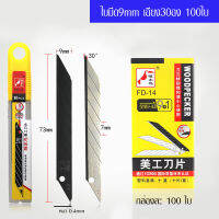100ใบ  ใบมีดคัตเตอร์9mmหัวมุม30องศา60องศาสำหลับงานตัดฟิล์มกรองแสงฟิล์มกระจกงานตัดสติ๊กเกอร์งานฝือมือ