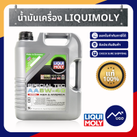 Ⓜ️Mugo_shop น้ำมันเครื่อง Liquimoly Special Tec AA 5W-40 สำหรับ ดีเซลโดยเฉพาะ สั่งเคราะห์100%