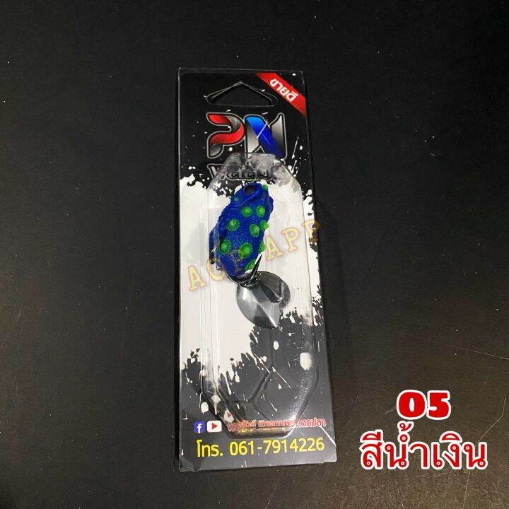กบยางฟอสซิล-รุ่น-โปรมินิ-by-พลลัวร์-น้ำหนัก-7-กรัม-ขนาด-3-5-ซม