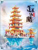 YZ086 Penglai Pavilion ไมโครไดมอนด์บล็อกอาคารสไตล์จีนสไตล์จีนโมเดลประกอบแบบลำลองสำหรับผู้ใหญ่สามมิติขนาดเล็ก ~