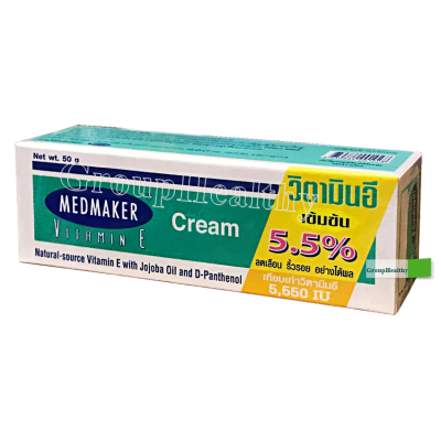 Medmaker Vitamin E Cream เมดเมเกอร์ วิตามิน อี เข้มข้น ครีม ลดรอยแผลเป็น 50 กรัม 1 หลอด