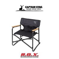 CAPTAIN STAG CS BLACK LABEL LOW STYLE DIRECTOR CHAIR MINI เก้าอี้ เก้าอี้แคมป์ปิ้ง อุปกรณ์แคมป์ปิ้ง